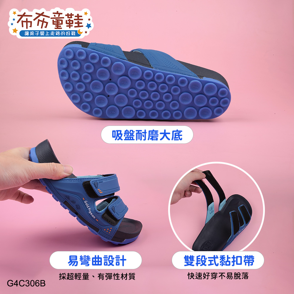 GP藍色防水機能兒童拖鞋
